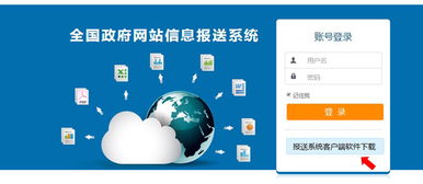 筑牢數字政府安全屏障 《第一次全國政府網站普查通知》對網絡與信息安全軟件開發的引領與啟示