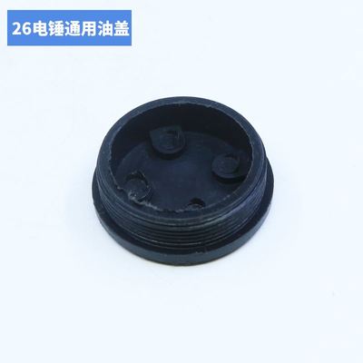 定制定做26電錘油蓋 油封蓋 齒輪箱加黃油蓋 加厚型 精品裝機款 通用