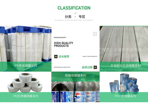 五金包裝pe收縮袋價格 五金包裝pe收縮袋 三眾量大優(yōu)惠